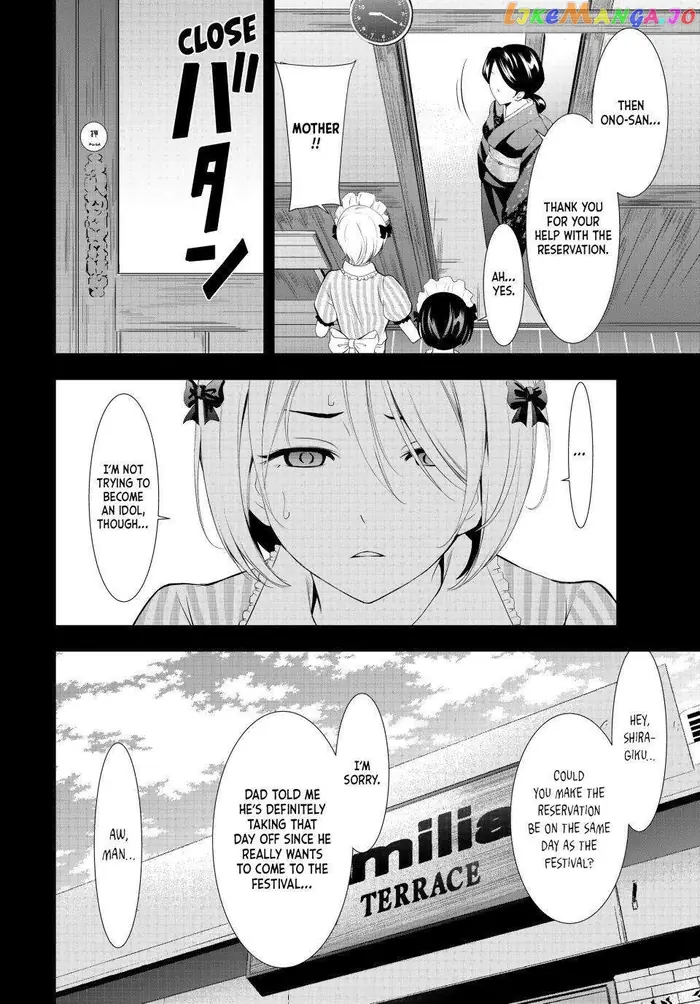 Megami no Cafe Terrace Chapter 130 image 18_optimized